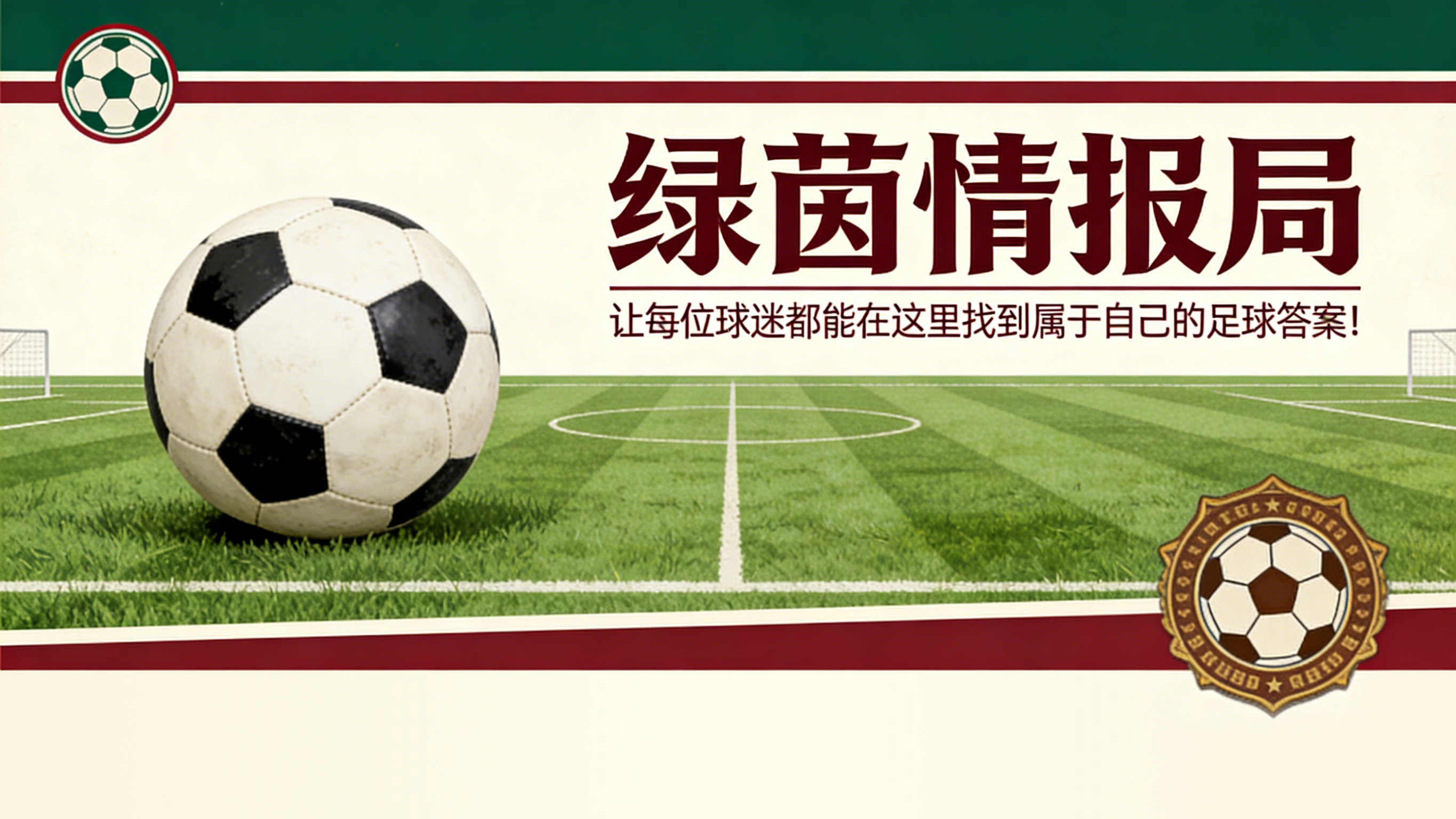 九游电脑版下载-南特足球俱乐部：甘巴德拉杯，巴黎对年轻金丝雀而言是严峻挑战
