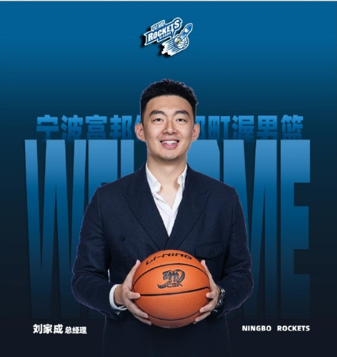 九游电脑版-CBA罚单：宁波总经理刘家成批评裁判罚4万 外援杰克逊摔水瓶罚2万